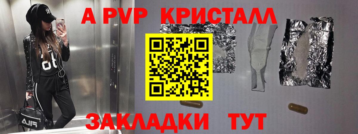 A-PVP мука Верхняя Салда