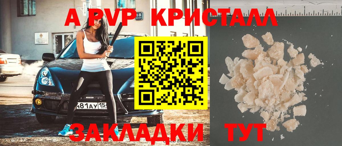 Верхняя Салда  Alpha-PVP СК КРИС  Alpha PVP мука  A PVP Crystall  Вход с VPN 