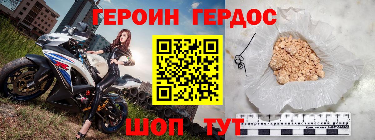 Героин афганец Верхняя Салда