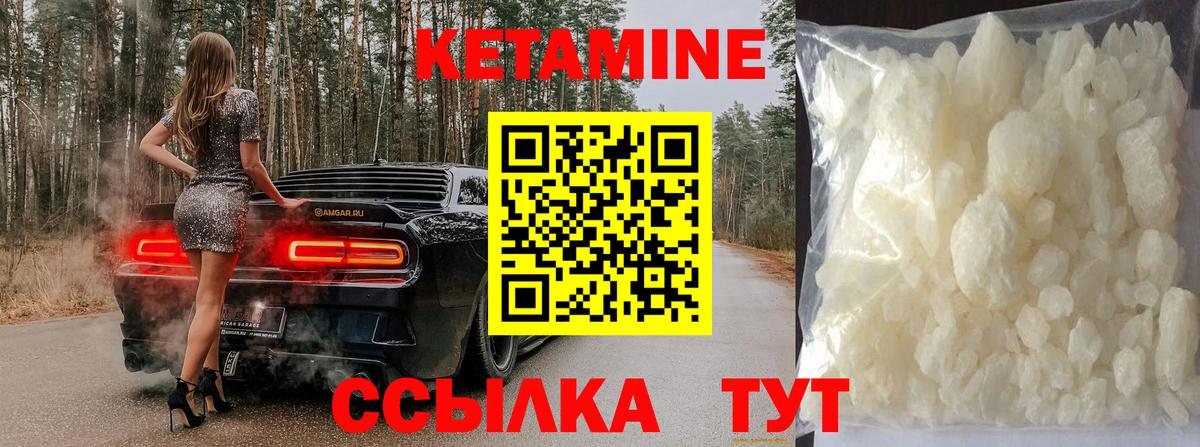 КЕТАМИН VHQ  Вход с VPN  Верхняя Салда 