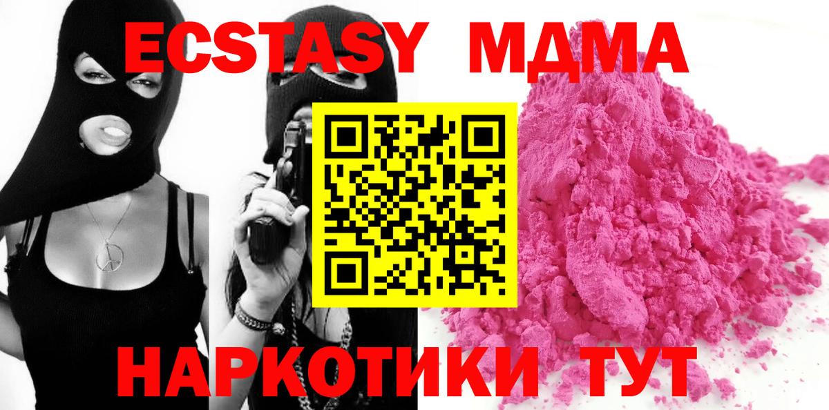 МДМА кристаллы  MDMA crystal  Вход с VPN  Верхняя Салда 