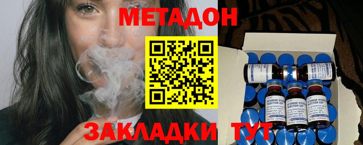 Верхняя Салда  МЕТАДОН VHQ  Вход с VPN 