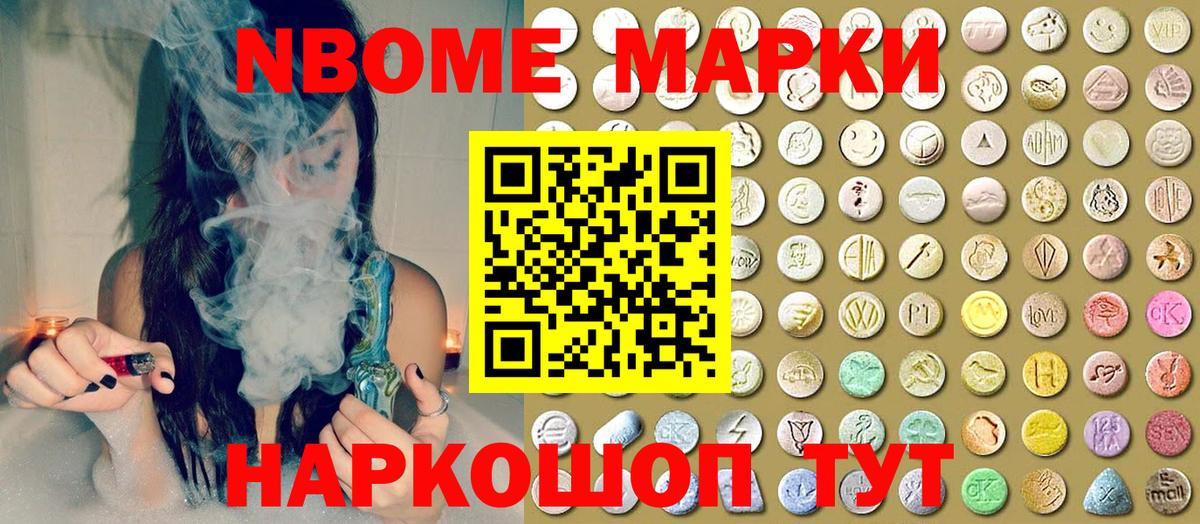 Марки N-bome 1,8мг Верхняя Салда