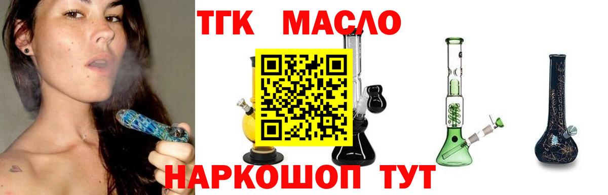 ТГК жижа Верхняя Салда