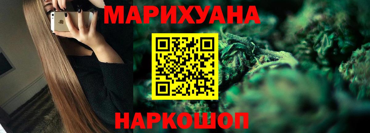 МАРИХУАНА семена Верхняя Салда